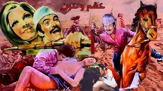 سعید راد در فیلم بدون سانسور خشم و خون   بدون حذفیات