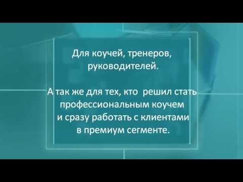 7 способов применить бизнес-коучинг и увеличить свой доход - 1