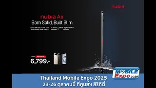 เปิดตัว nubia Air สมาร์ทโฟนบางเบา แบตอึด 5000mAh ราคา 6,799 บาท