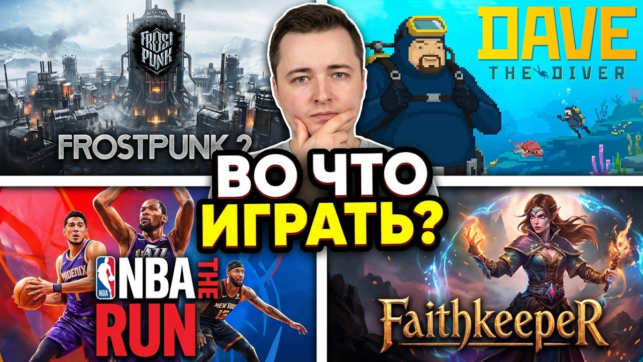 Во что поиграть в июне 2026: Главные релизы и дополнения месяца