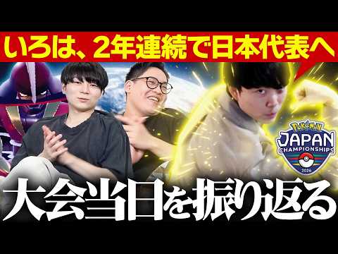 【快挙】世界大会を確定させた「PJCS2026」を総振り返り！！