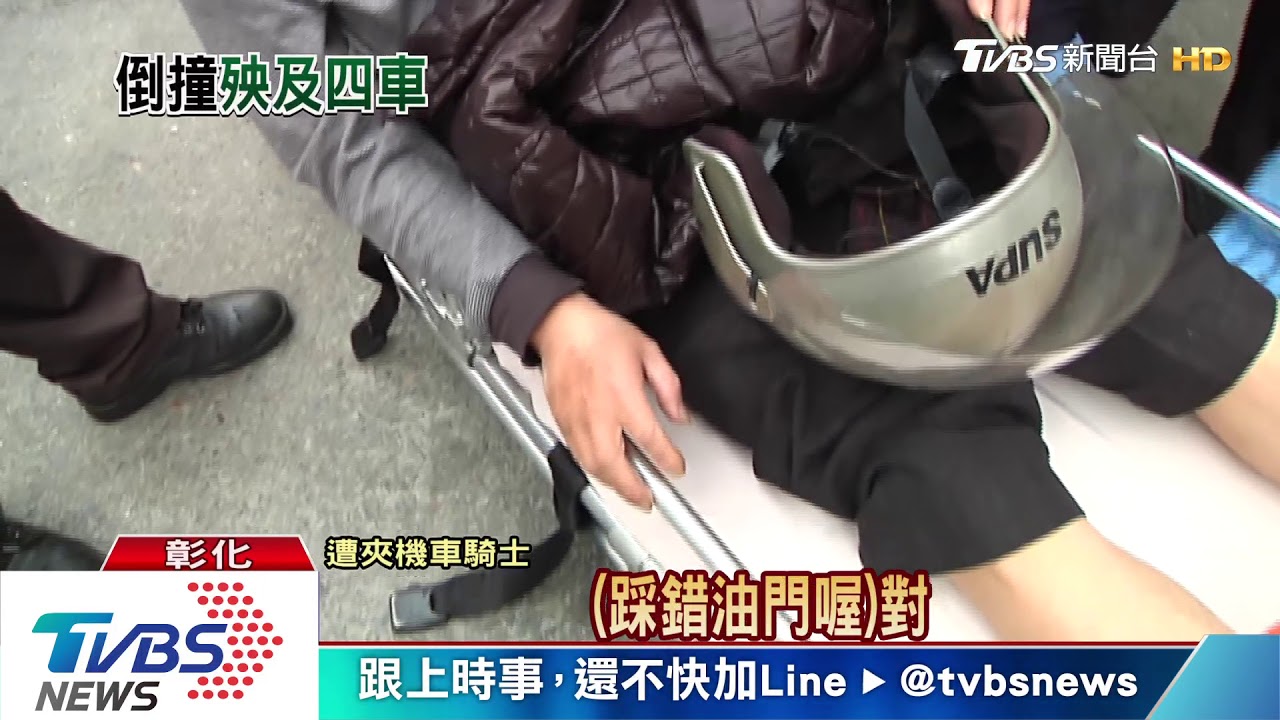 油門當煞車踩 倒車連環撞2騎士受傷送醫