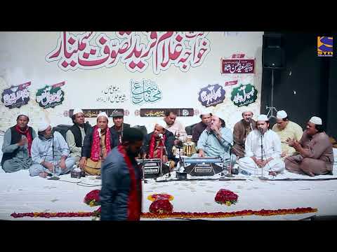 VE TUN NEERE NEERE WASS VE | Kalam Khawaj Ghulam Fareed | Live Qawwali 2021 | STN