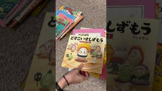 日本から絵本を注文#japanese #books #australia