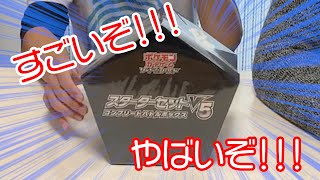 【ポケカ】新商品がマジですげぇぞ！！！【開封】