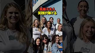 ❤️真美子夫人が大谷翔平の応援に駆け付ける！ブルワーズとのリーグ優勝決定シリーズ第3戦にて！