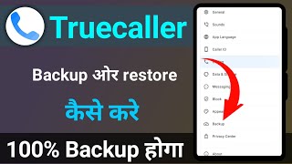 truecaller backup restore truecaller call history backup kaise kare