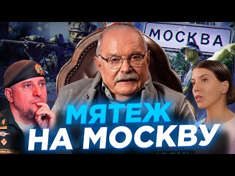 МЯТЕЖ НА МОСКВУ / МИХАЛКОВ БЕСОГОН / АПТИ АЛАУДИНОВ ОКСАНА КРАВЦОВА  @oksanakravtsova