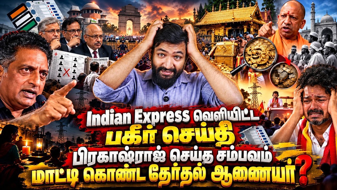 Indian Express வெளியிட்ட பகீர் செய்தி!பிரகாஷ்ராஜ் செய்த அதிர