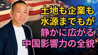 石田和靖 -  このままでは日本が変わる！今すぐ知るべき五つの危険信号