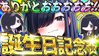 【重大発表あり】 誕生日をむかえました！！！！！【生誕祭】