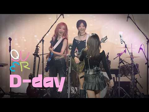 [4K] QWER "D-day" 라이브 공연 직캠 ｜ YOUTH WAVE : THE BAND NIGHT