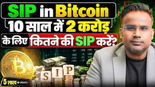 Bitcoin SIP vs Index Fund: Full Breakdown & Transcript