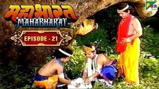 Sudama Chivda Story, Dronacharya Intro | Mahabharat Stories | B. R. Chopra | EP – 21 - Download this Video in MP3, M4A, WEBM, MP4, 3GP