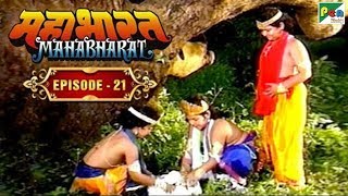 Sudama Chivda Story, Dronacharya Intro | Mahabharat Stories | B. R. Chopra | EP – 21