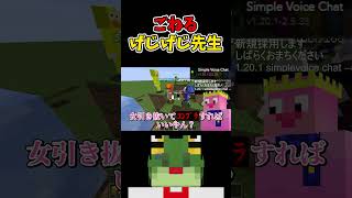 新規採用後、ごねるゲジゲジ先生