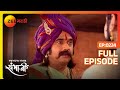 Kavi Kalash वर हल्ला कुणाचा डाव Swarajyarakshak Sambhaji Full Ep 224