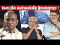 சரியான மரியாத குடுக்கல Ilaiyaraaja Most Emotional Speech Abo
