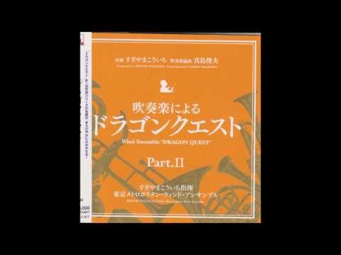 Wind Ensemble Dragon Quest Part II - 06 Make Me Feel Sad (Dragon Quest V)