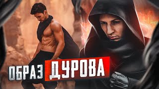 ПАВЕЛ ДУРОВ: Гений или умелый манипулятор?