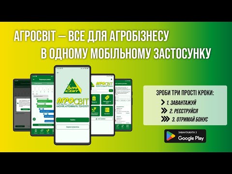 Агросвіт — все для агробізнесу