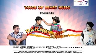 Rakhdi | New Rakhdi Songs 2016 | Raksha Bandhan Celebration Songs | Audio Songs