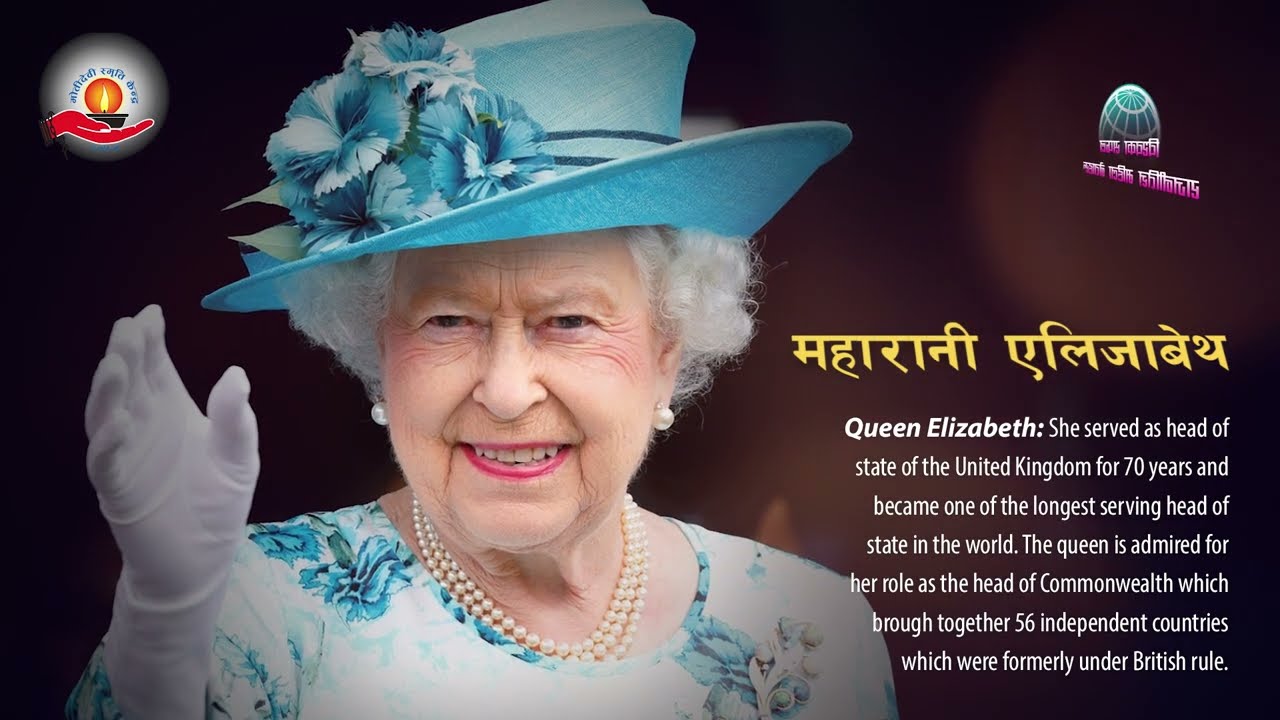  विश्वका सफल र प्रेरणादायी महिलाहरू म‍ोतिदेवी स्मृति केन्द्रको प्रस्तुति