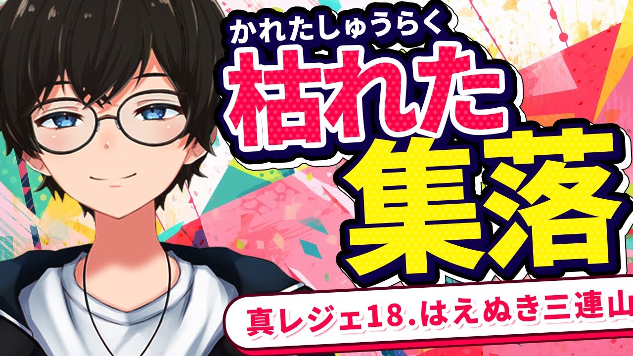 枯れた集落(冠1/星1)  ノーアイテム簡単攻略編成(真レジェ17章.バトル銭湯)【にゃんこ大戦争/The Battle Cats】ひでまちゃキングダム