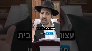 הרב מאיר אליהו | עצות לשלום בית 🏡 #שלוםבית #משפחה #הרב_מאיר_אליהו (הרב מאיר אליהו) - התמונה מוצגת ישירות מתוך אתר האינטרנט יוטיוב. זכויות היוצרים בתמונה שייכות ליוצרה. קישור קרדיט למקור התוכן נמצא בתוך דף הסרטון