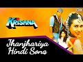 Jhanjhariya Meri Chanak Gayi Female With Lyrics Alka Yagnik Krishna Sunil Shetty