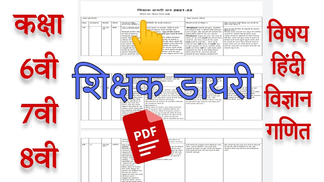 Watch video teacher daily diary kaise likhe|shikshak diary kaise bhare|teacher diary format in hindi Now teacher daily diary kaise likhe|shikshak diary kaise bhare|teacher diary format in hindi