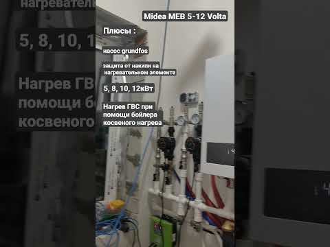 фото электрический котел midea meb 5-12 volta 0