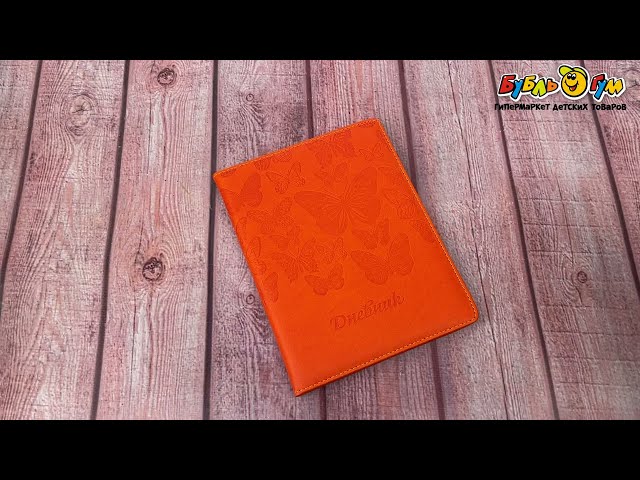 Дневник школьный Бабочки в ассортименте - видео