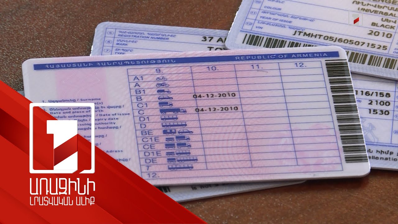 Թվայնացումից հետո վարորդի մոտ պլաստիկ վկայականի բացակայությունն իրավախախտում չի համարվի