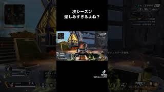 #shorts #apex #apexlegends #エーペックスレジェンズ #APEXフレンド募集