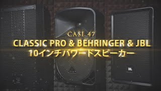 YAMAHA ( ヤマハ ) DBR10 PAスピーカー 送料無料 | サウンドハウス YAMAHA ( ヤマハ ) DBR10 PAスピーカー 送料無料 | サウンドハウス
