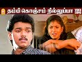 Thambi Konjam HD Sad Video Song தம்பி கொஞ்சம் நில்லுப்பா