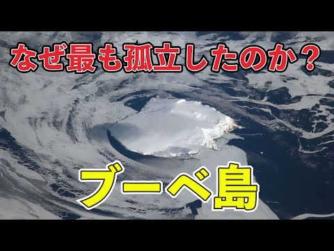 ベイカー島について詳しく解説