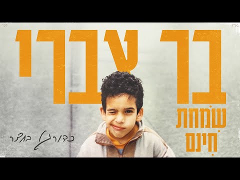 כדורגל בחצר