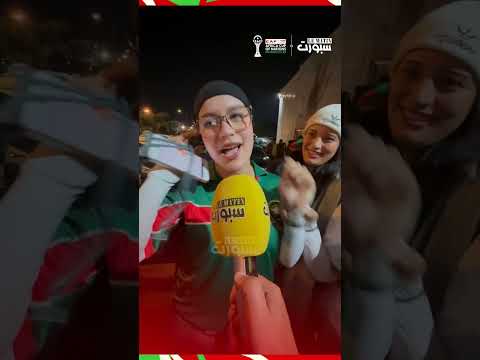 ارتسامات المغاربة بعد الفوز على زامبيا: &laquo;الركراكي دار عقلو ليوما&raquo;