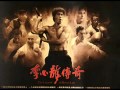 legend of bruce lee - master.mp4 