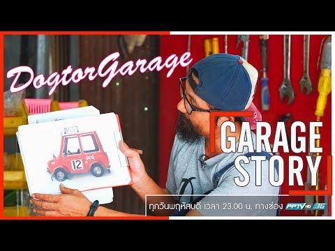 Garage Story EP.8 : เปิดเรื่องราวของ Dogtor Garage สถานที่ DIY รถสุดเจ๋ง!! by #ทีมขับซ่า