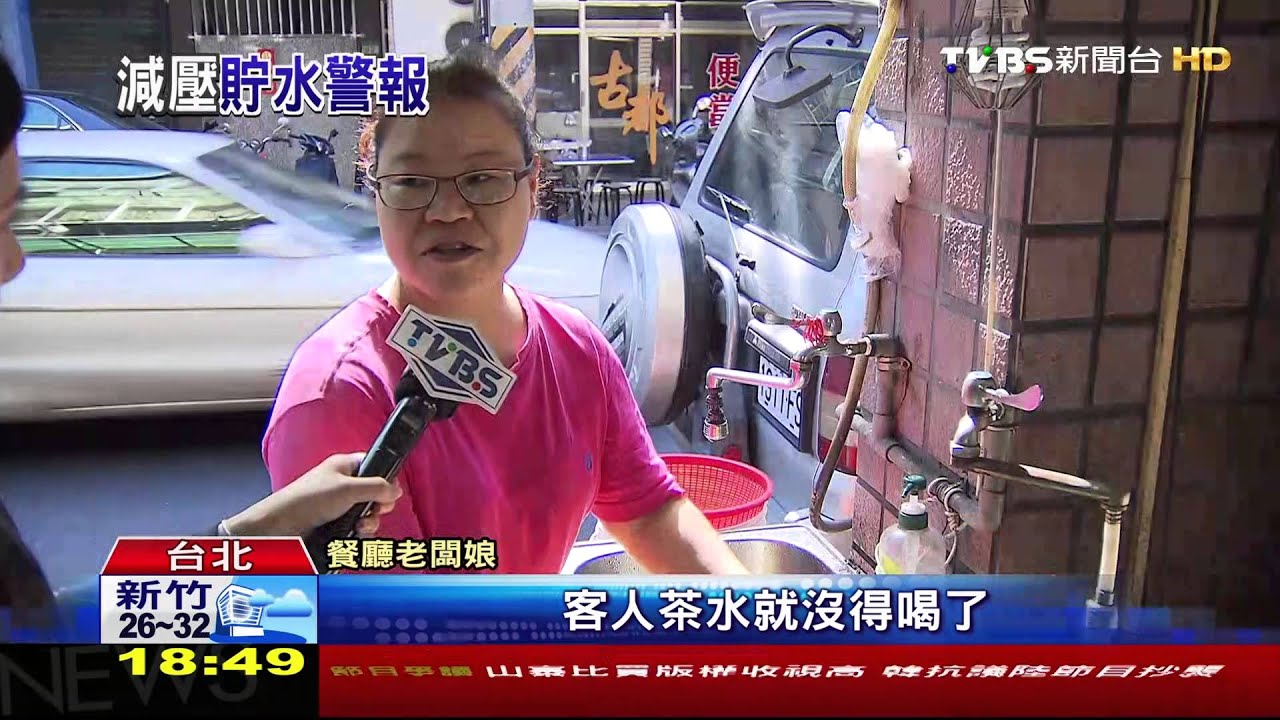 北市府停水SOP!濁度超過1萬2 立即停水