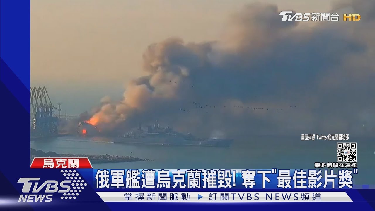 戰地奧斯卡獎!烏克蘭頒發「7獎項」 戰爭前線畫面曝光