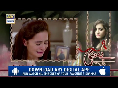Baydardi Episodes 14 15 Promo - Ary Digital Drama