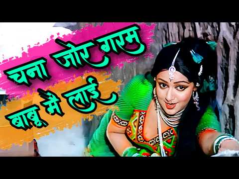 Chana Jor Garam Babu 4k | Mohd Rafi, Kishore Kumar, Lata Mangeshkar Song | Hema Malini, Manoj Kumar