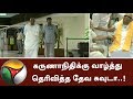 Deve Gowda Conveys Birthday Greetings To Karunanidhi Karunanidhi95 Karunanidhi DMK