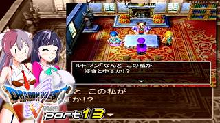 なんと！？ってなんだよただ話しかけただけだよ part13【ドラゴンクエスト5/ゆっくり実況】