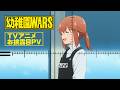 TVアニメ『幼稚園WARS』追加キャストに大和田仁美、日野 聡、伊瀬茉莉也決定！新ティザービジュアル＆お披露目PV公開