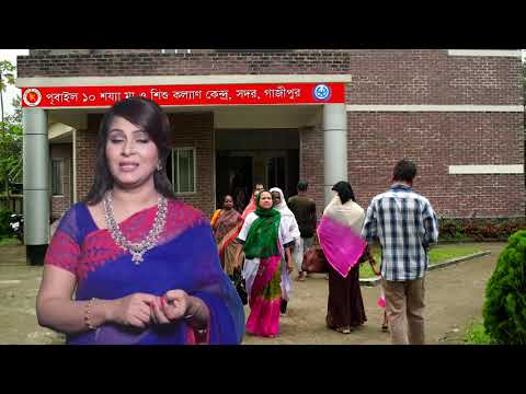 বিশ্ব জনসংখা দিবস থিম সং-২০১৮